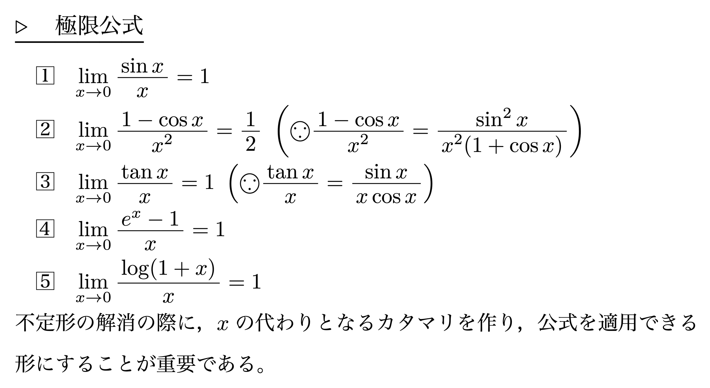 無限論理